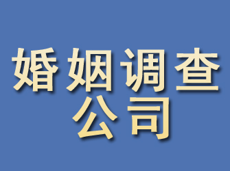 和布克赛尔婚姻调查公司